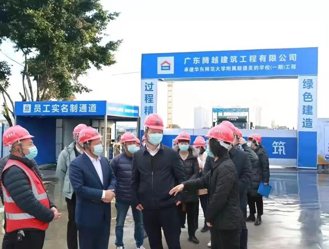 佛山市副市長(zhǎng)、禪城區(qū)區(qū)委書(shū)記黃少文等一行領(lǐng)導(dǎo)赴騰越建筑順德美的學(xué)校項(xiàng)目走訪(fǎng)交流