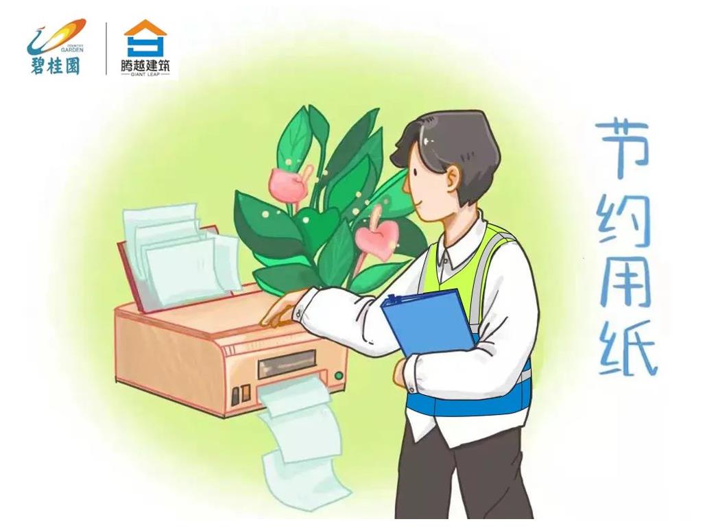 “畫(huà)”說(shuō)勤儉丨節(jié)約妙招知多少，騰越技術(shù)省錢(qián)好